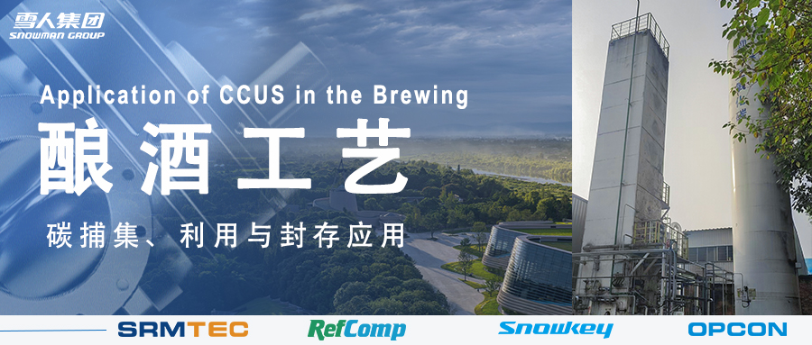 当三星堆遇见碳中和：看3044永利集团助力这家酒企变&ldquo;碳&rdquo;为宝